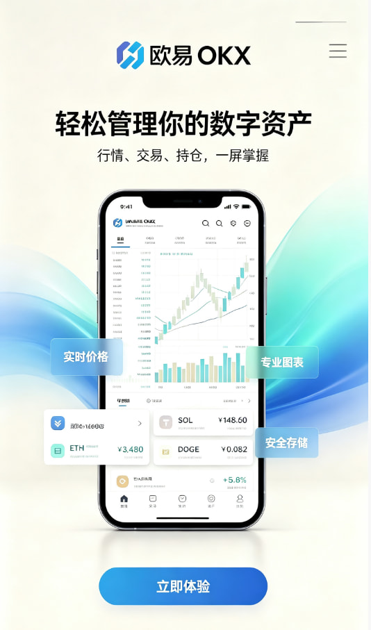 欧交易所app官方平台介绍配图一